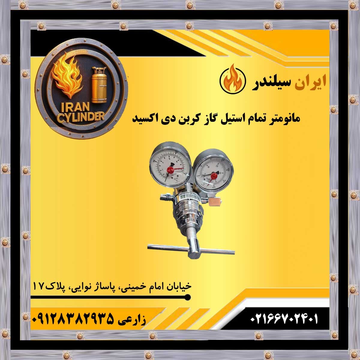 مانومتر تمام استیل گاز کربن دی اکسید