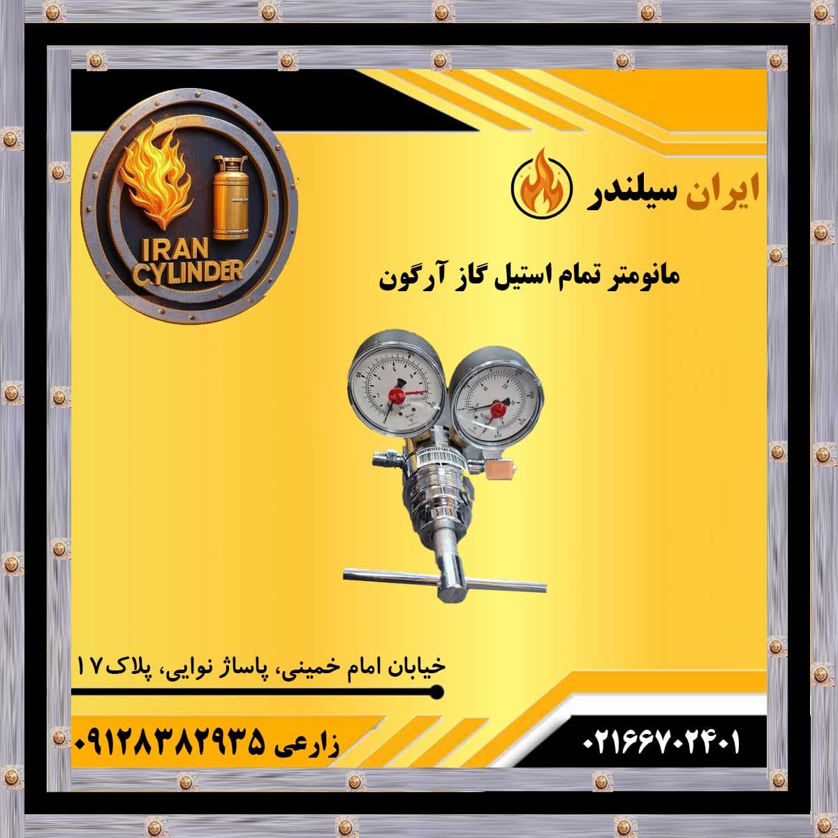 مانومتر تمام استیل گاز آرگون