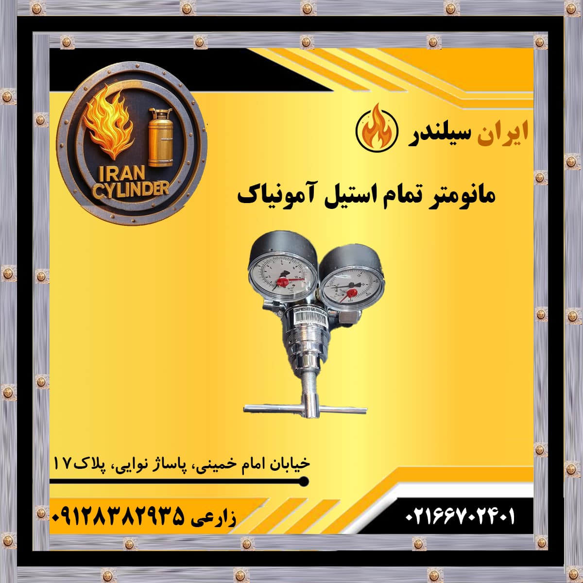 مانومتر تمام استیل آمونیاک