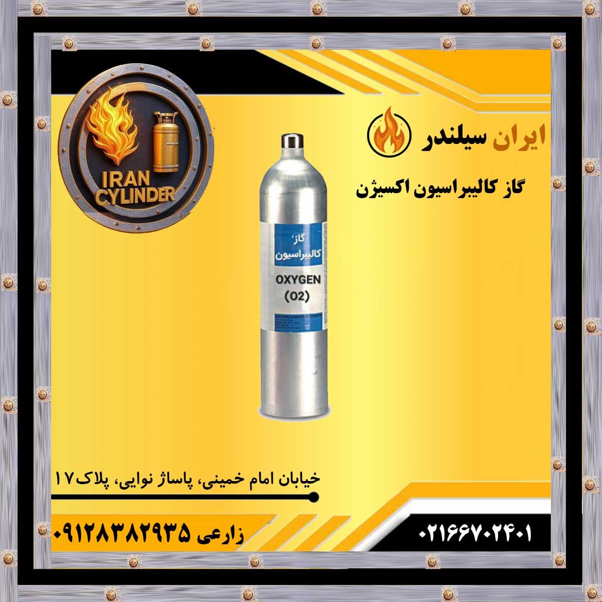 گاز کالیبراسیون اکسیژن — تصویر ۴
