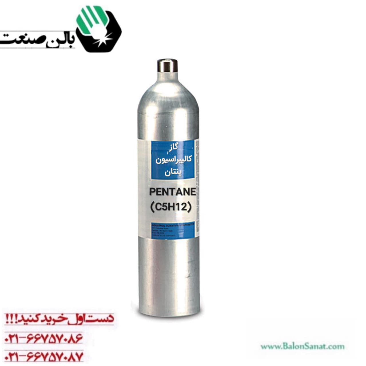 گاز کالیبراسیون پنتان — تصویر ۵