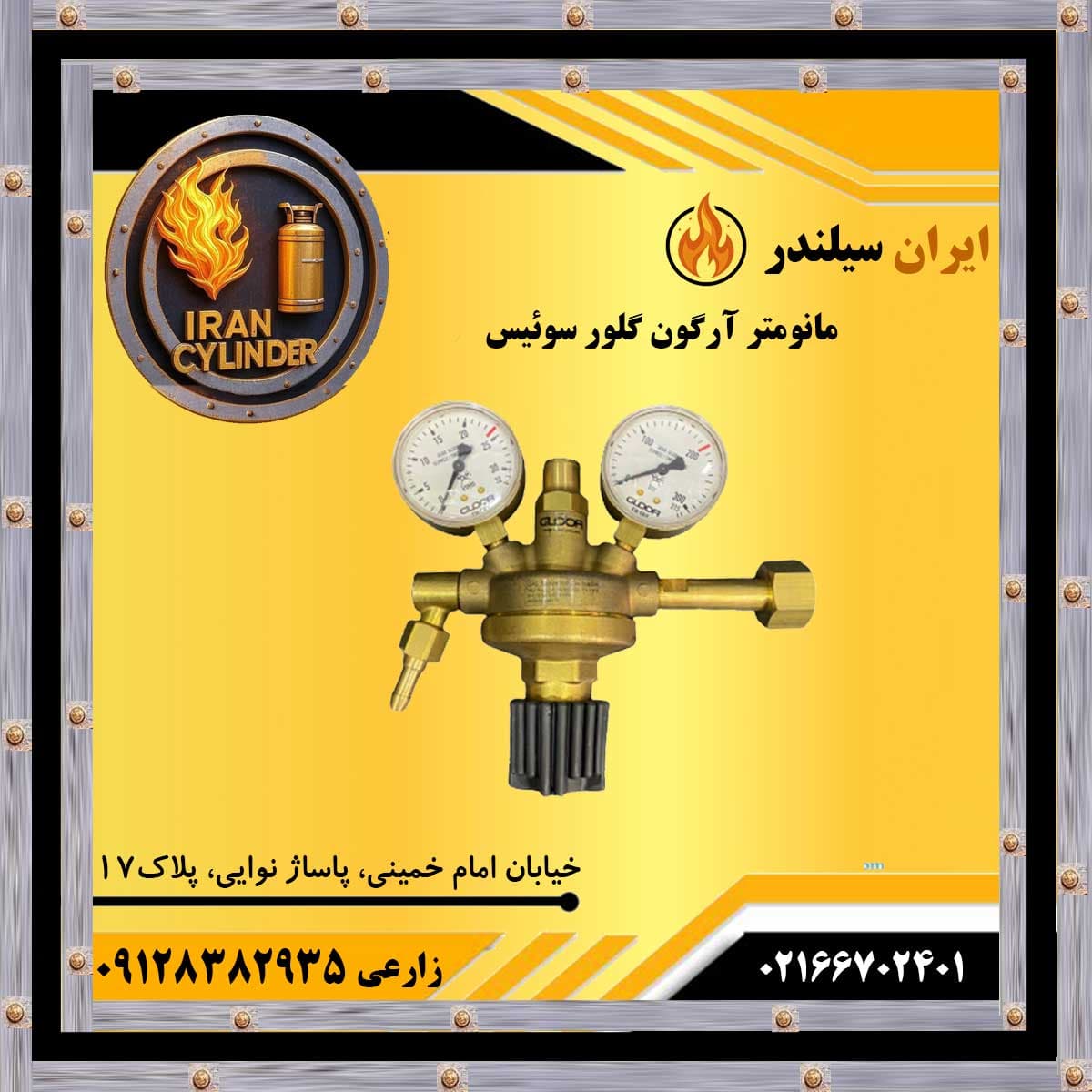 مانومتر آرگون گلور سوئیس