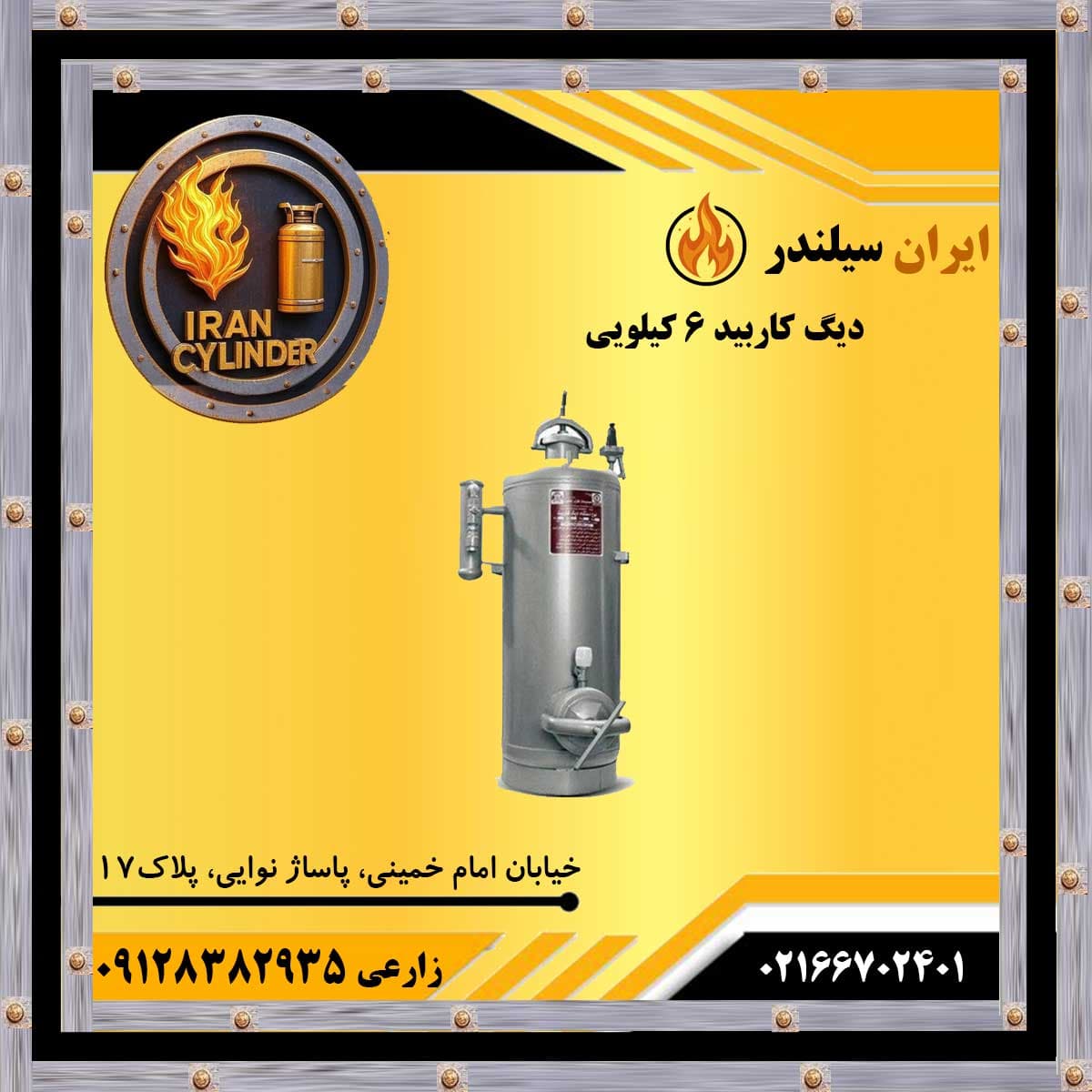 دیگ کاربید 6 کیلویی