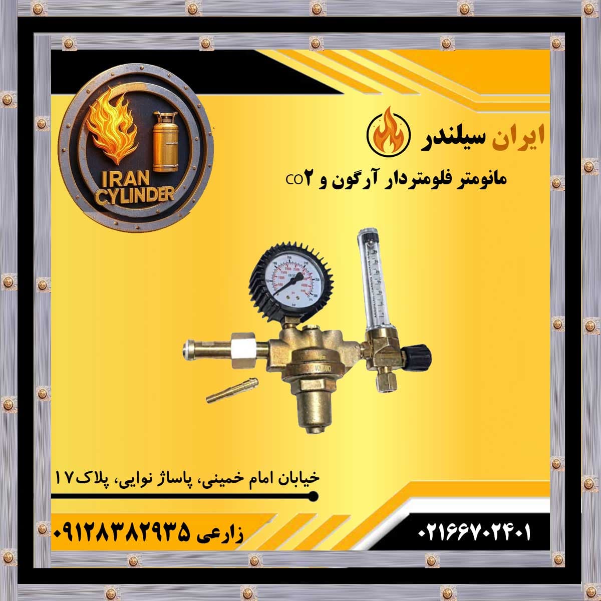 مانومتر فلومتردار آرگون و CO2