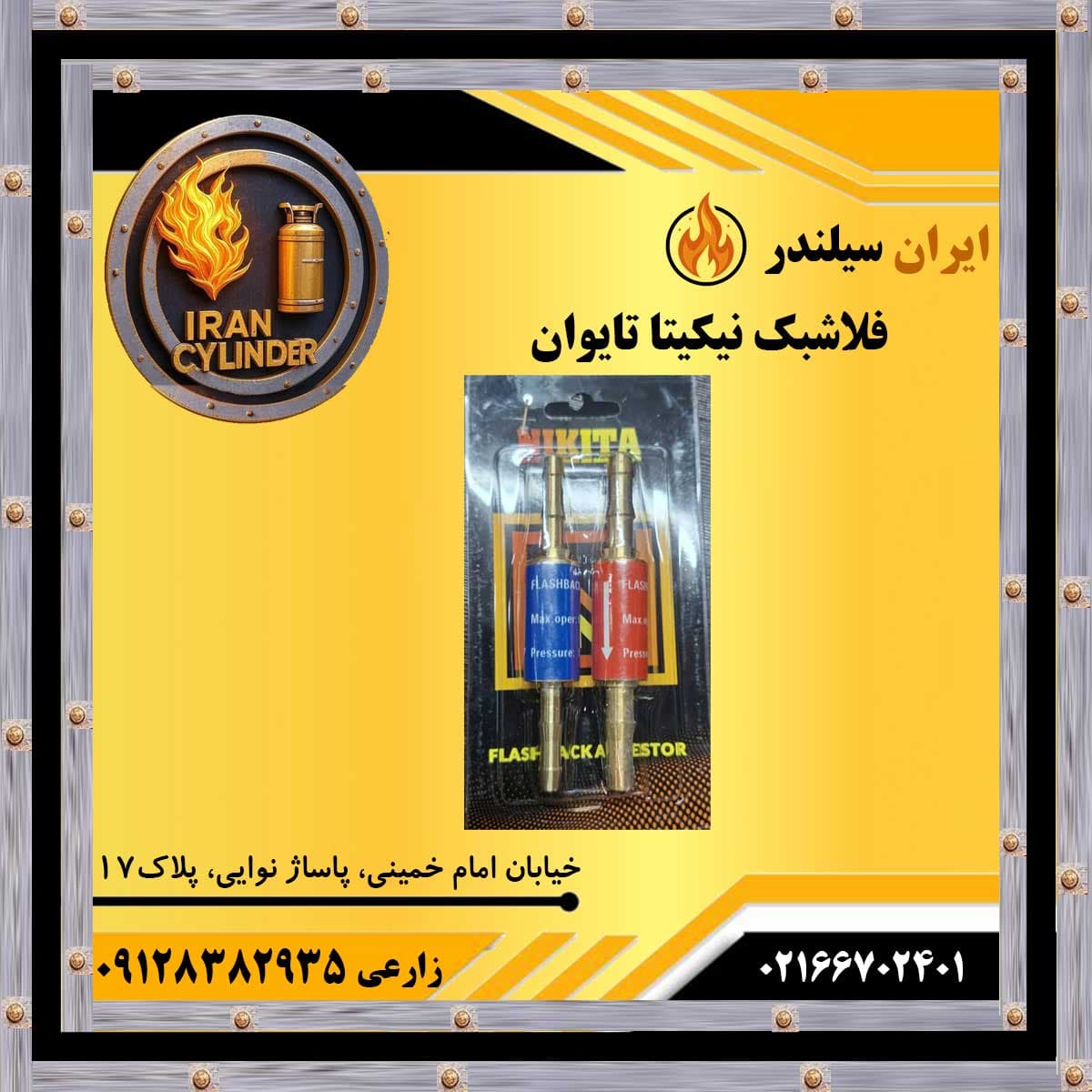 فلاشبک نیکیتا تایوان — تصویر ۴