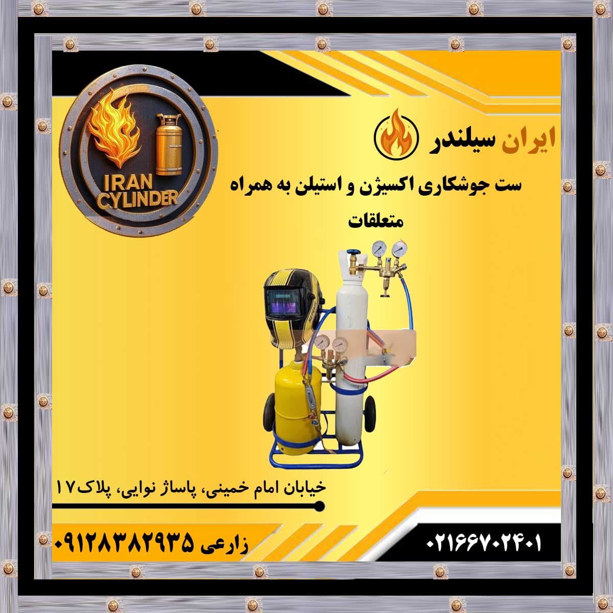 ست جوشکاری اکسیژن و استیلن به همراه متعلقات