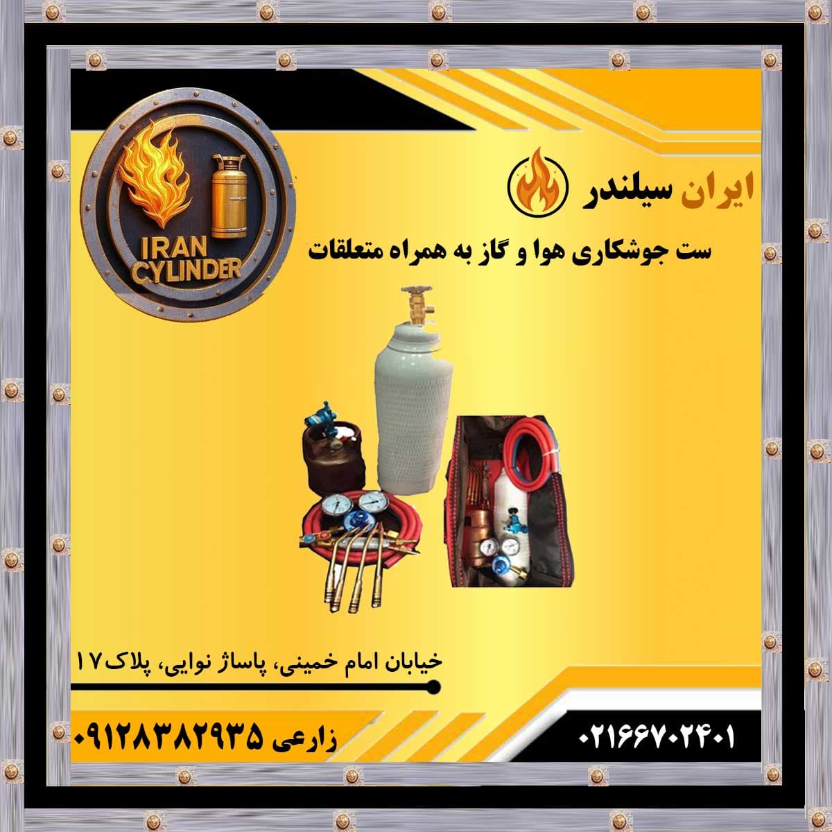 ست جوشکاری هوا و گاز به همراه متعلقات