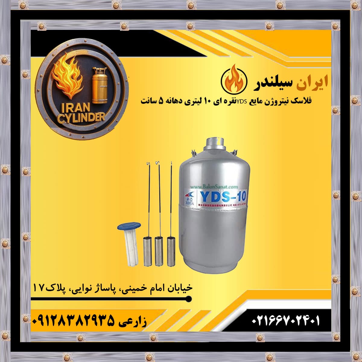 فلاسک نیتروژن مایع YDSنقره ای 10 لیتری دهانه 5 سانت