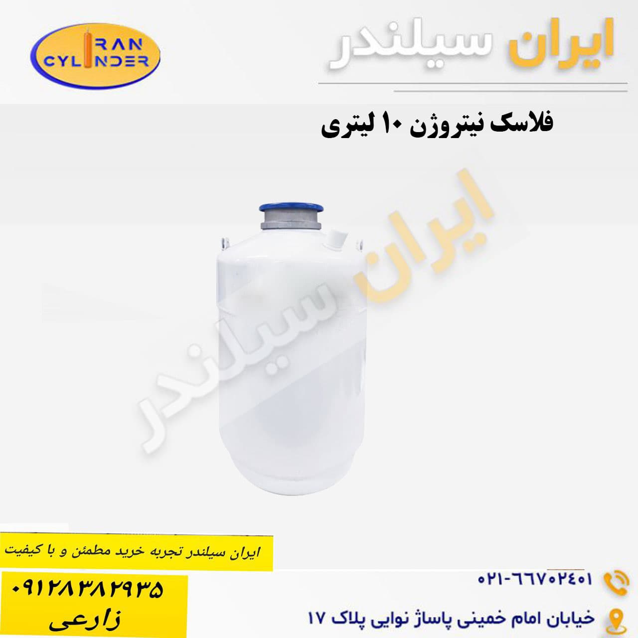 فلاسک نیتروژن 10 لیتری — تصویر ۵