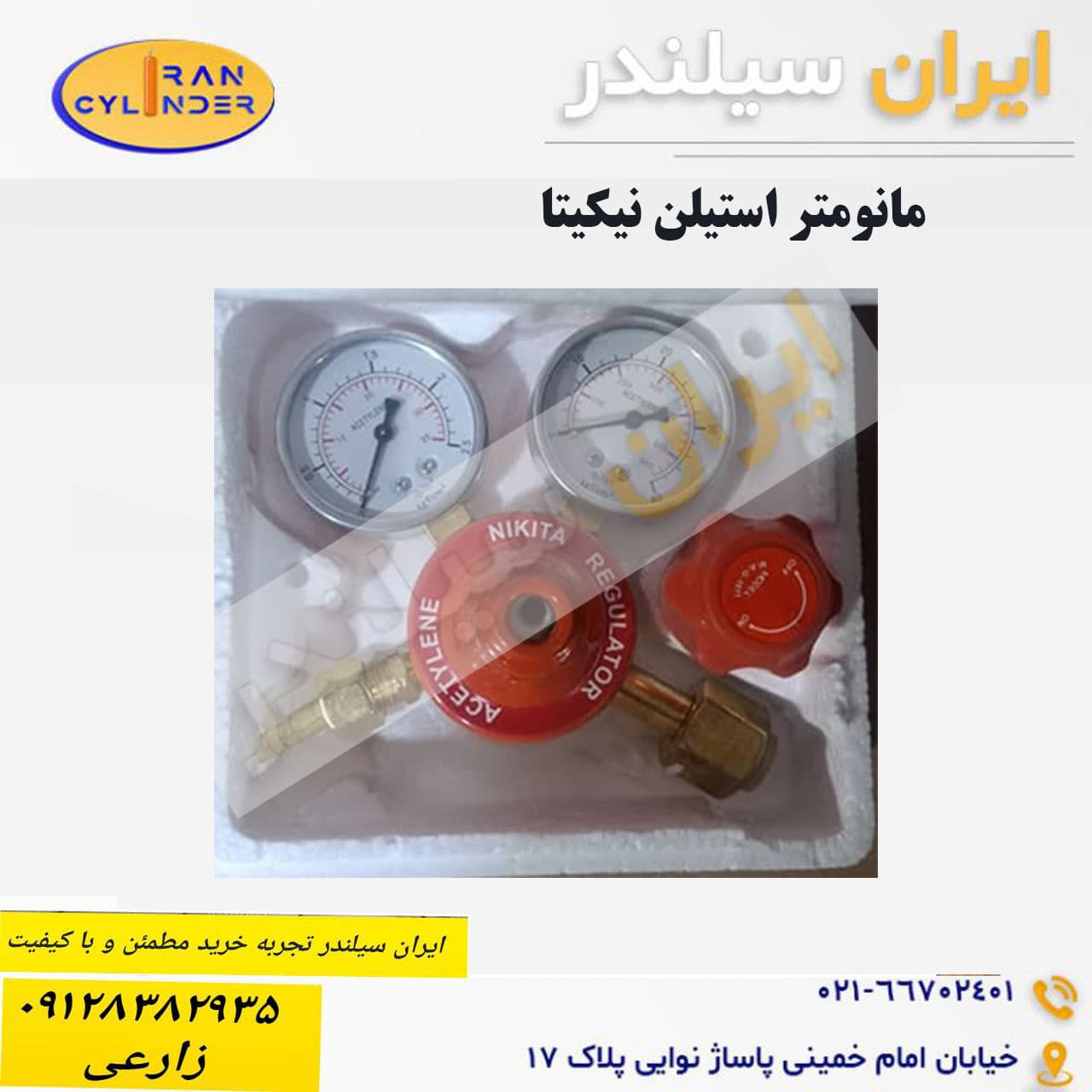 مانومتر استیلن نیکیتا