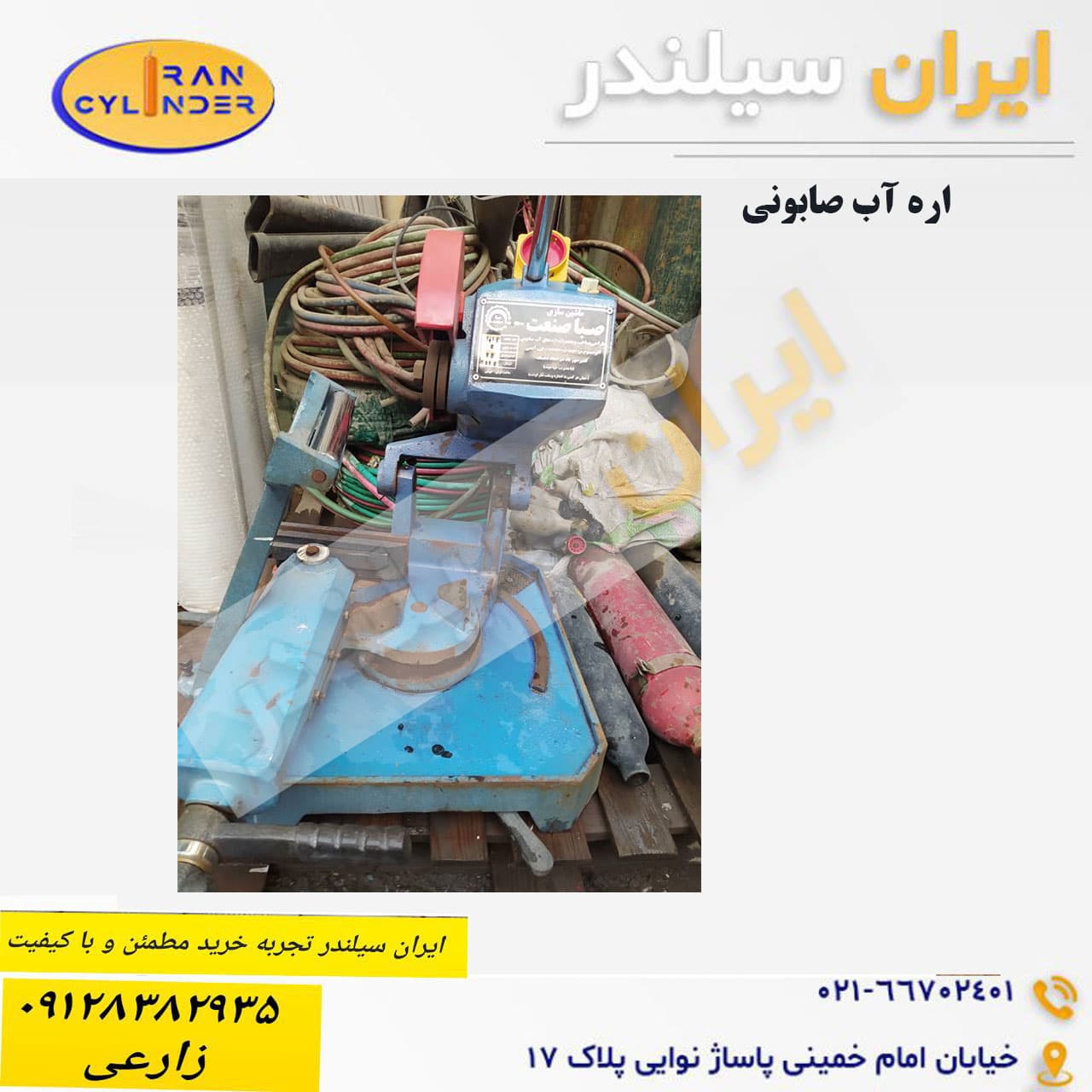 اره آب صابونی