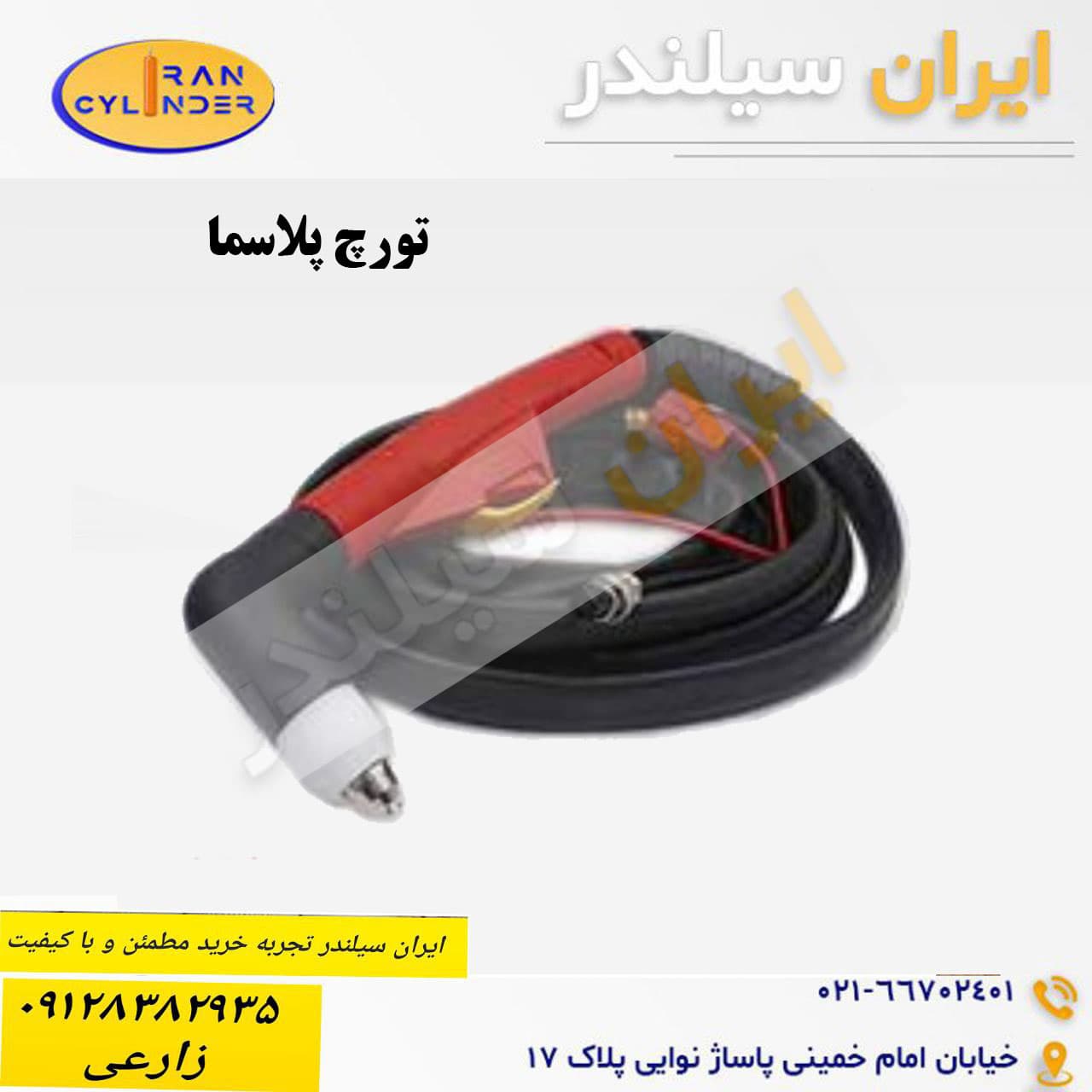 تورچ پلاسما — تصویر ۲