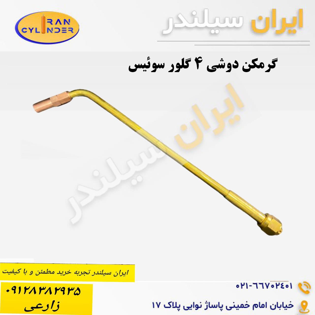 گرمکن دوشی 4 گلور سوئیس