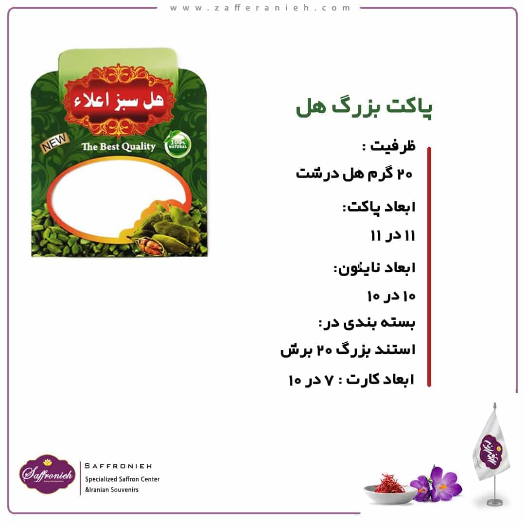 پاکت مقوایی 15 گرم هِل (200 عددی) — تصویر ۷