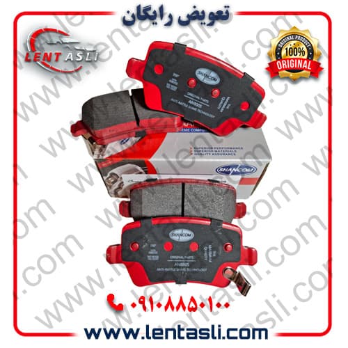 لنت ترمز عقب چری آریزو ۵ (ترمز دستی برقی) ۱۴۰۰ به بالا برند شانکوم (Shancom) اصلی سری سوپر کربن ضد لغزش سفارش اروپا گرید A