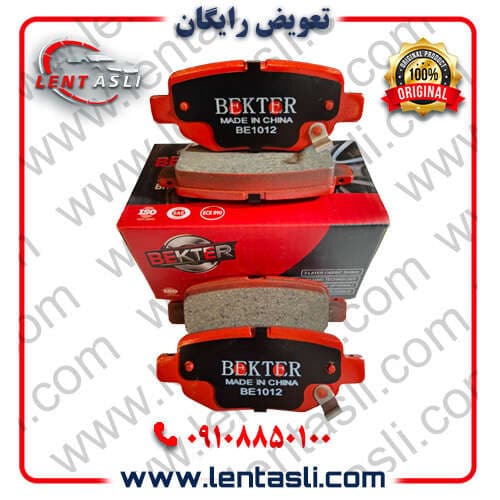 لنت ترمز عقب ام وی ام MVM X۲۲ پرو (ترمز دستی برقی) برند بکتر (Bekter) اصلی سفارش اروپا سری نانو کربن ضد لغزش گرید A
