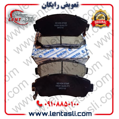 لنت ترمز جلو لوکانو L۸ برند سون استار (Seven Star) اصلی سری سوپر کربن سرامیکی