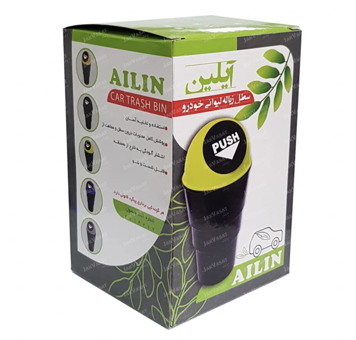 سطل زباله لیوانی ایلین