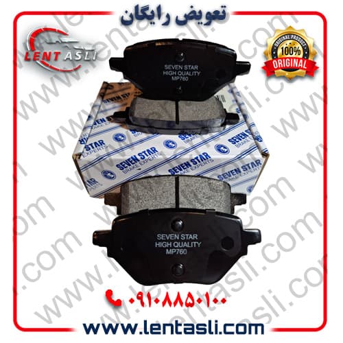 لنت ترمز عقب هایما ۷X برند سون استار (Seven Star) اصلی سری سوپر کربن سرامیکی — تصویر ۳
