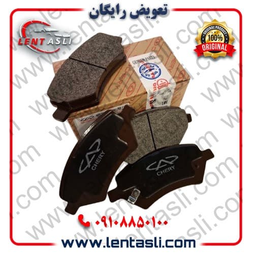 لنت ترمز جلو چری فونیکس آریزو 6 اکسلنت برند شرکتی اصلی جنیون پارت چری (Chery Genuine Parts) — تصویر ۳
