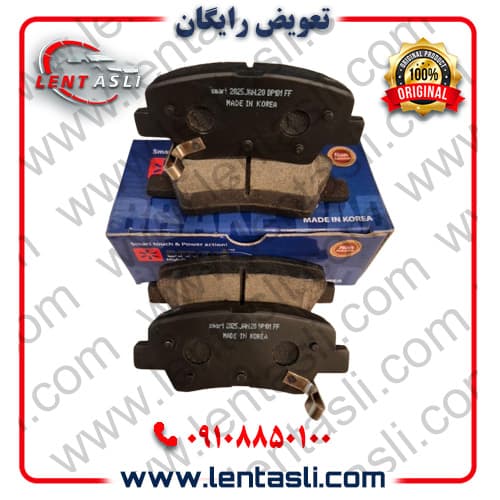 لنت ترمز عقب رانا – رانا پلاس برند اسمارت پاور (Smart Power) اصلی کره