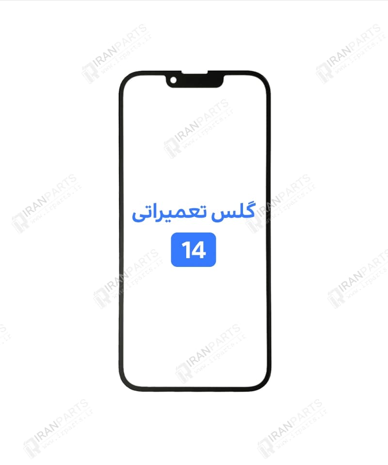 گلس تعمیراتی آیفون 14 با OCA
