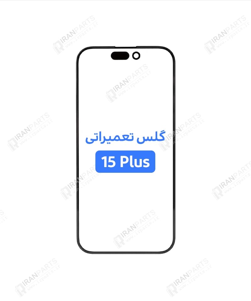 گلس تعمیراتی آیفون 15 پلاس با OCA — تصویر ۵