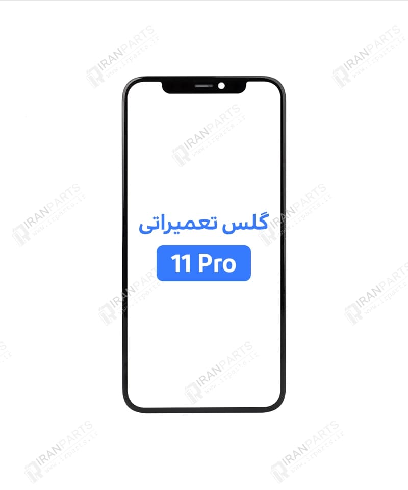 گلس تعمیراتی آیفون 11 پرو با OCA — تصویر ۱۰