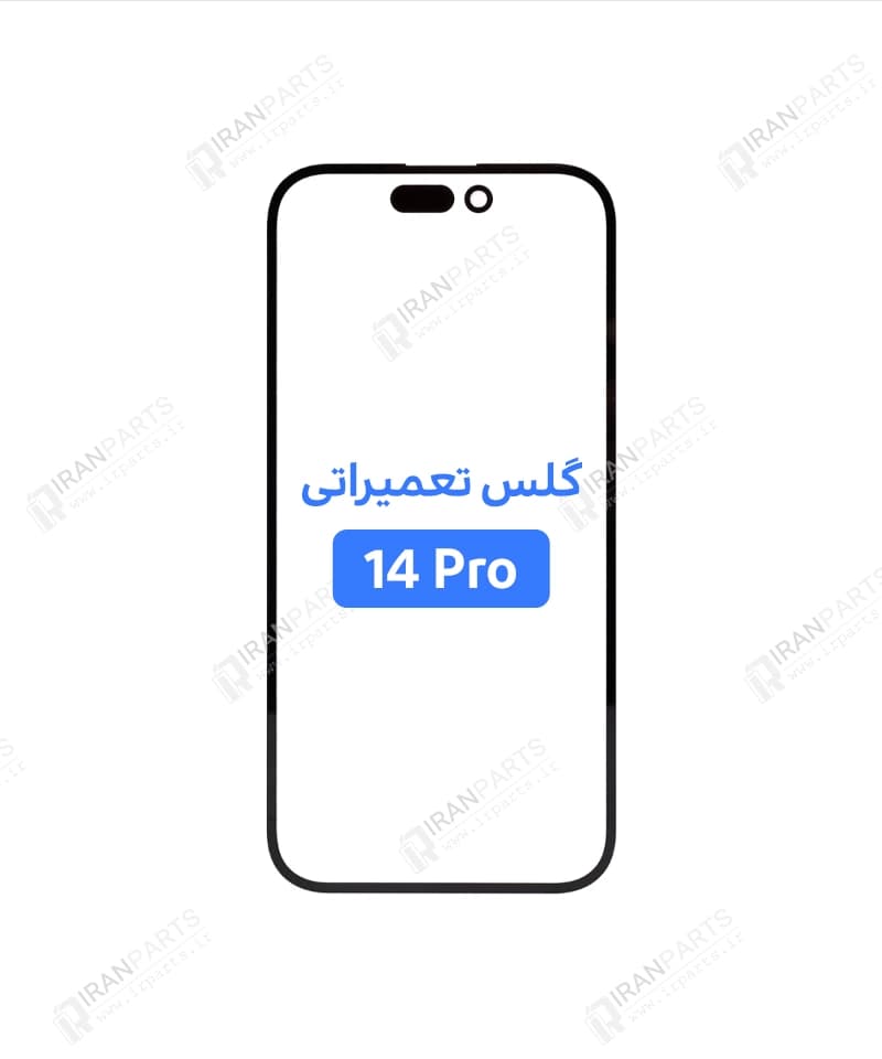 گلس تعمیراتی آیفون 14 پرو با OCA — تصویر ۱۰
