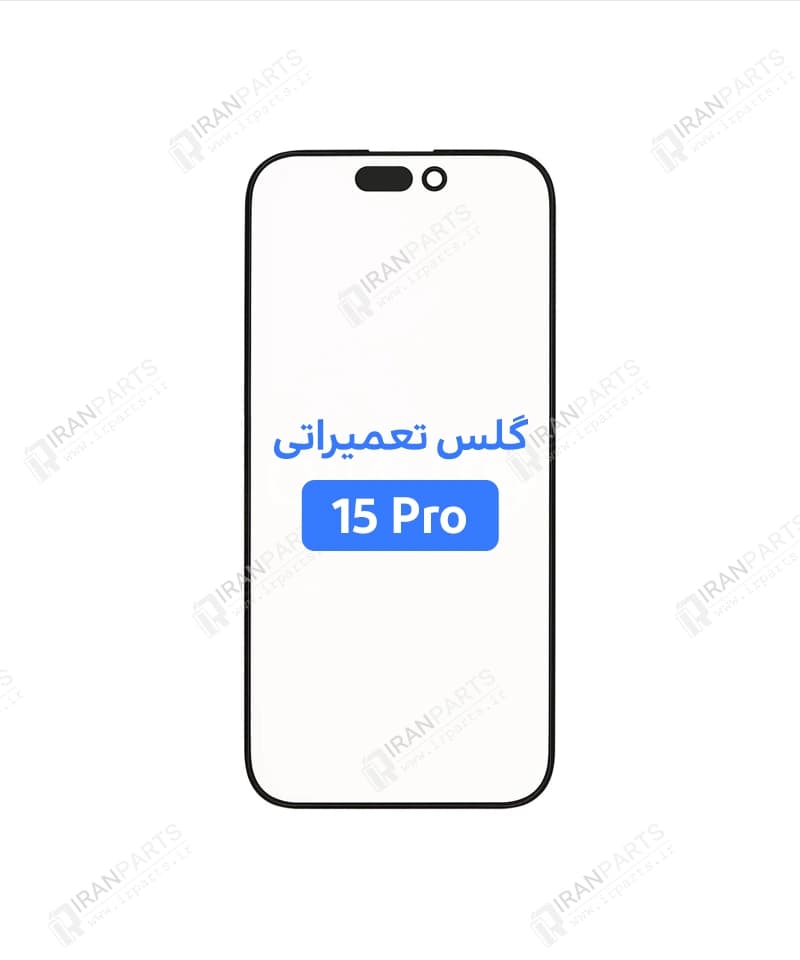 گلس تعمیراتی آیفون 15 پرو با OCA — تصویر ۷