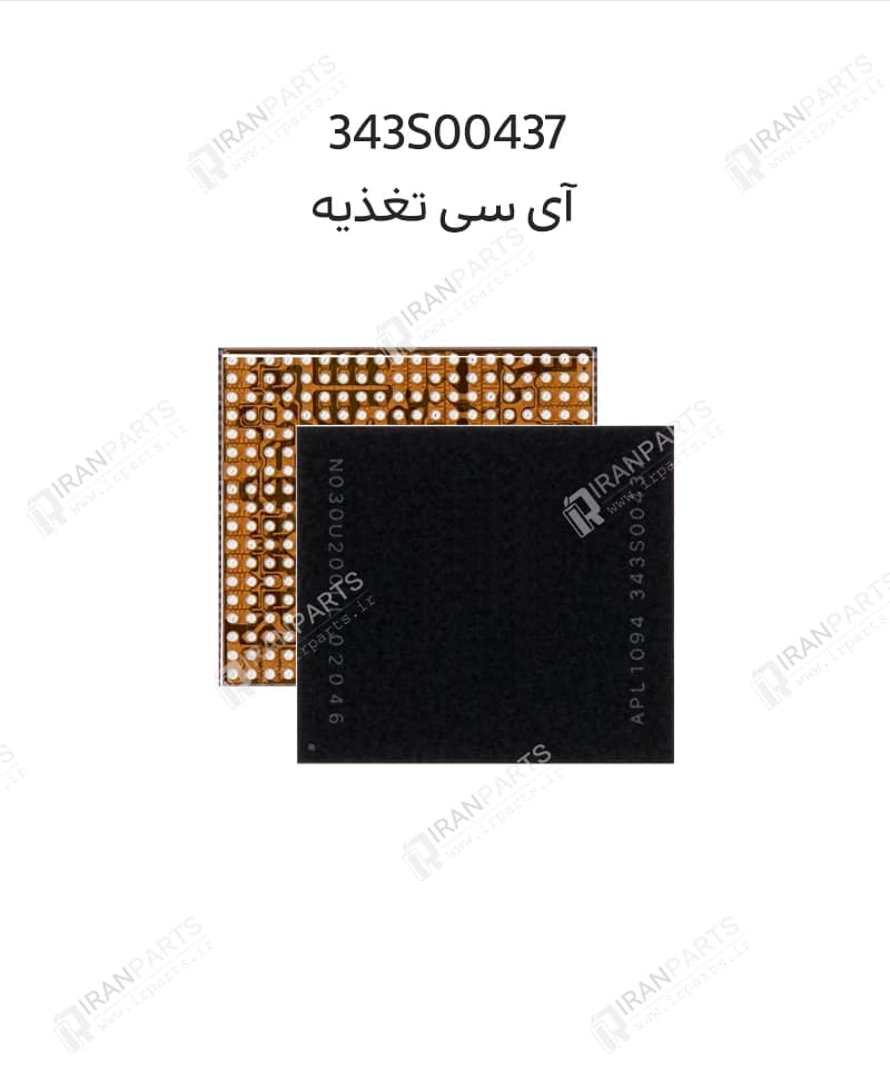 آی سی تغذیه 343S00437 | آیفون سری 12 — تصویر ۵