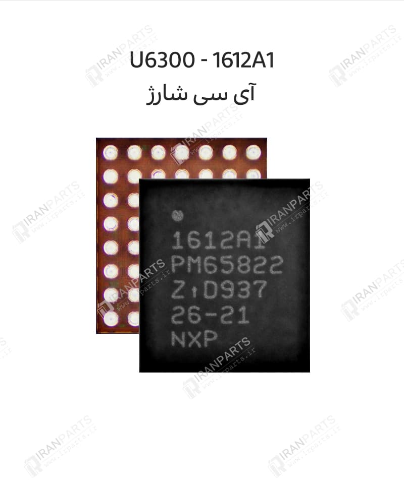 آی سی شارژ USB U2 1612A1 | آیفون سریX/8/11/se