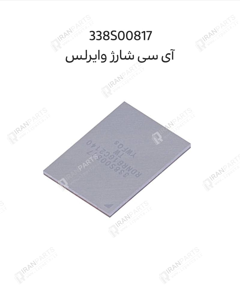 آی سی تغذیه (PMU) 338S00817 | آیفون سری 13 — تصویر ۹