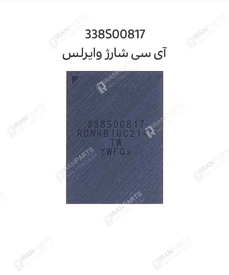 آی سی تغذیه (PMU) 338S00817 | آیفون سری 13 — تصویر ۴