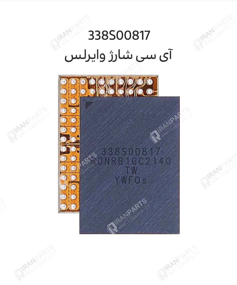 آی سی تغذیه (PMU) 338S00817 | آیفون سری 13