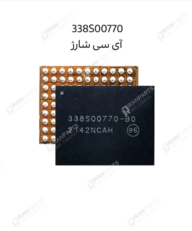 آی سی شارژ 338S00770 | آیفون سری 13