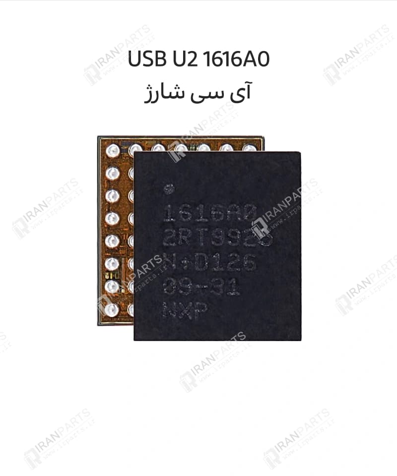 آی سی شارژ USB U2 1616A0