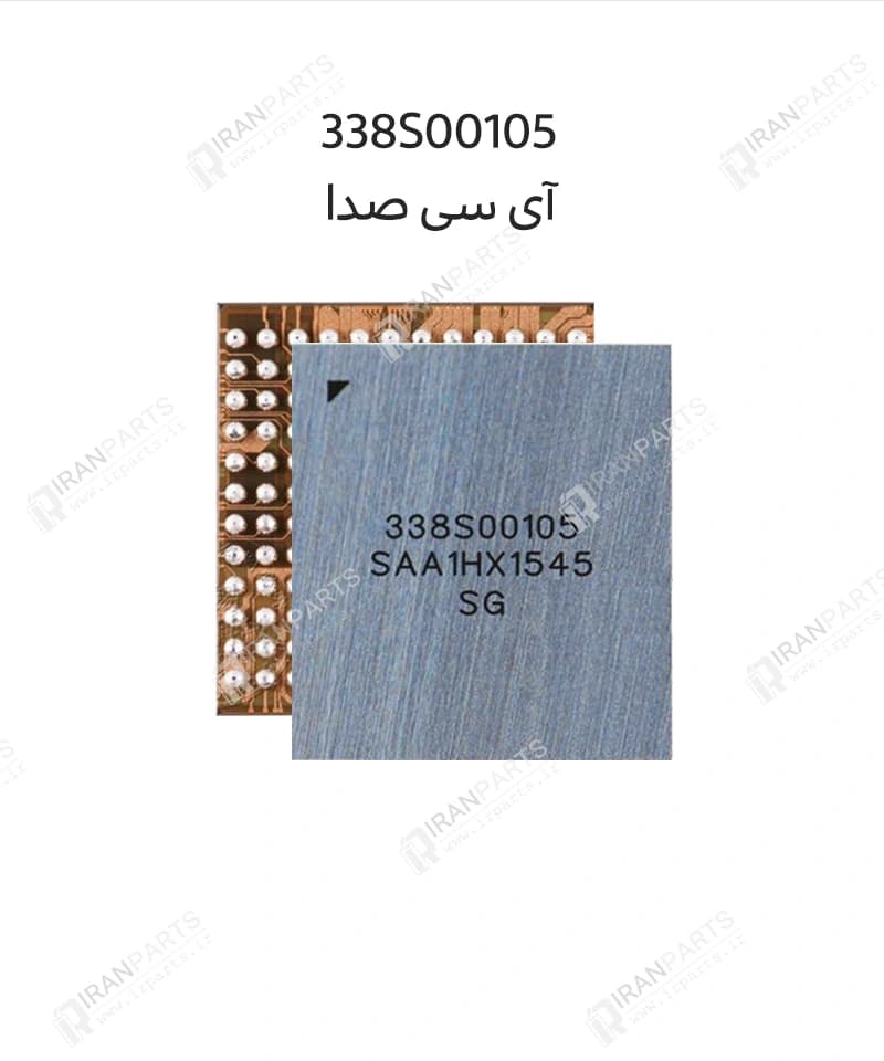 آی سی صدا 338S00105 | آیفون SE / 6S / 7