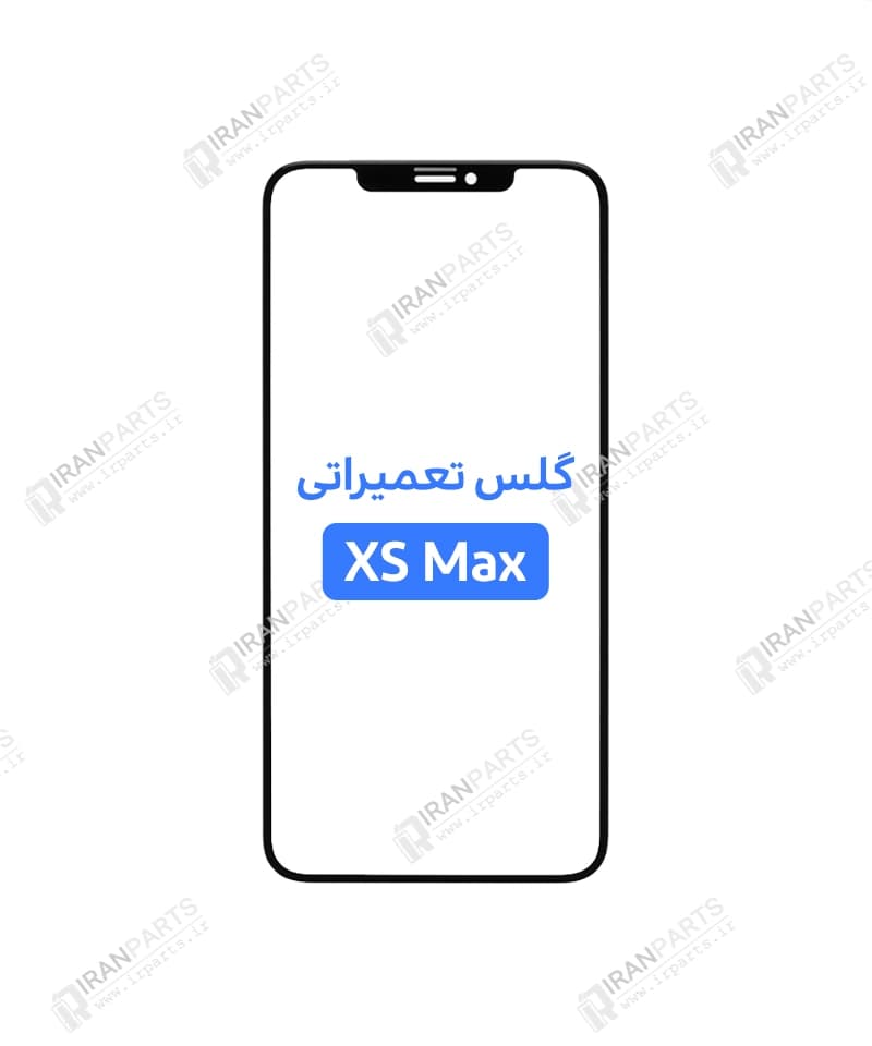 گلس تعمیراتی آیفون XS Max با OCA