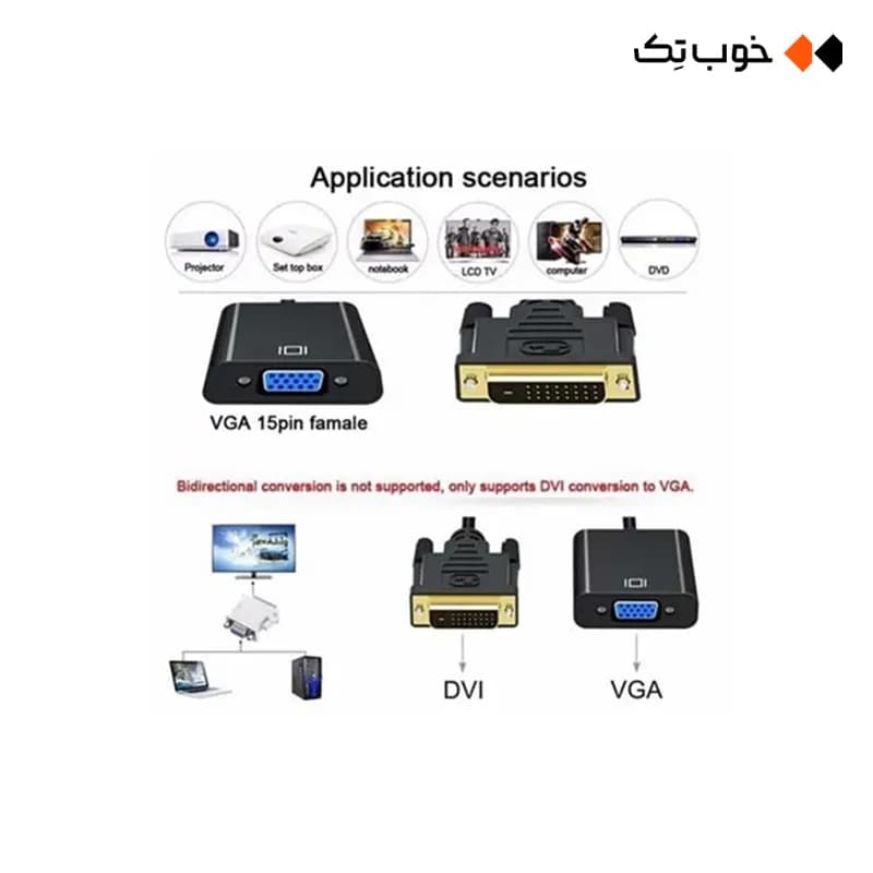 تبدیل DVI-D به VGA — تصویر ۶