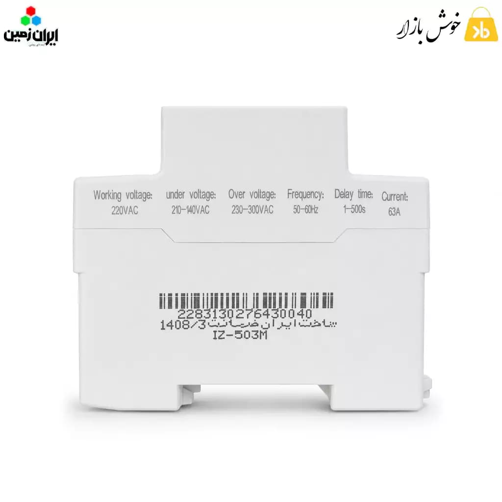 محافظ ولتاژ و جریان 63 آمپر ایران زمین مدل IZ-503M — تصویر ۱۲