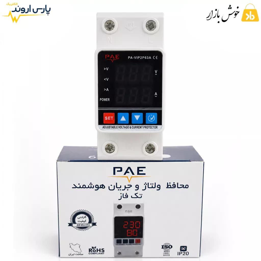 محافظ ولتاژ و جریان هوشمند تکفاز 63 آمپر پارس اروند مدل PA‑VIP2P63A — تصویر ۱۱
