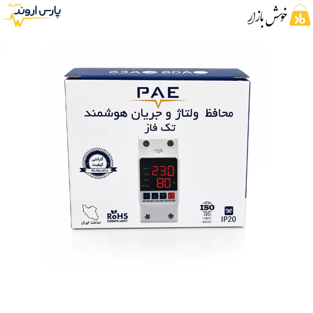 محافظ ولتاژ و جریان هوشمند تکفاز 63 آمپر پارس اروند مدل PA‑VIP2P63A — تصویر ۵