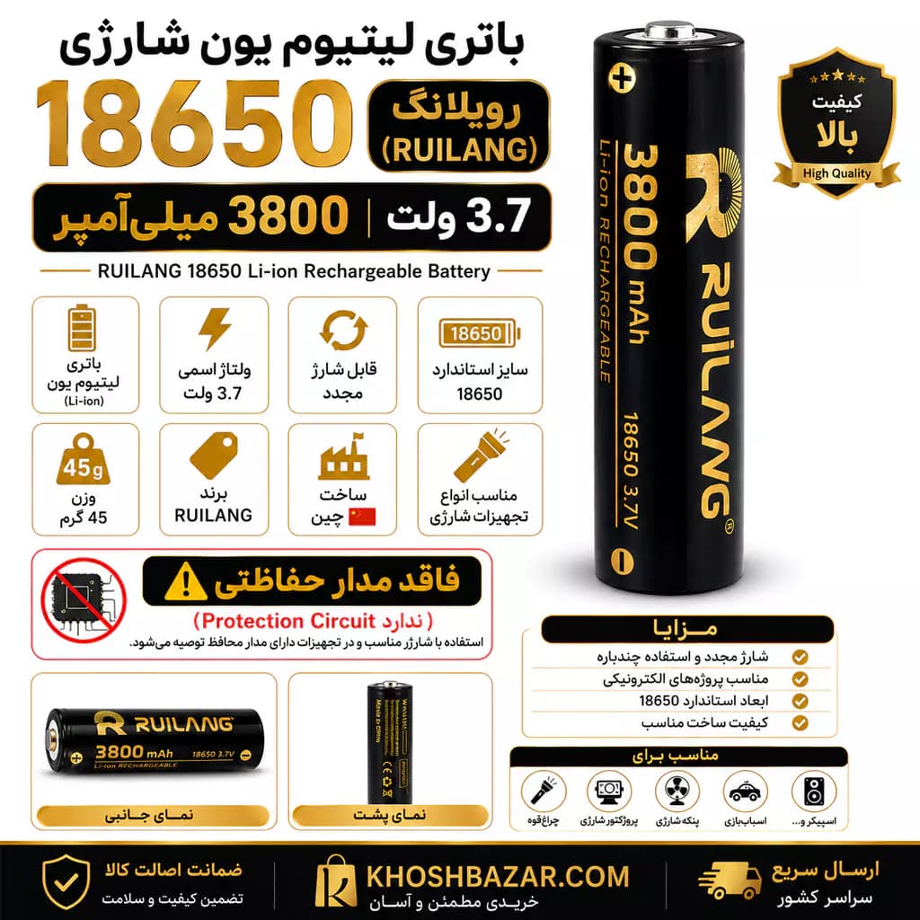 باتری لیتیوم یون شارژی 18650 رویلانگ (RUILANG) 3.7 ولت 3800 میلی‌آمپر — تصویر ۷