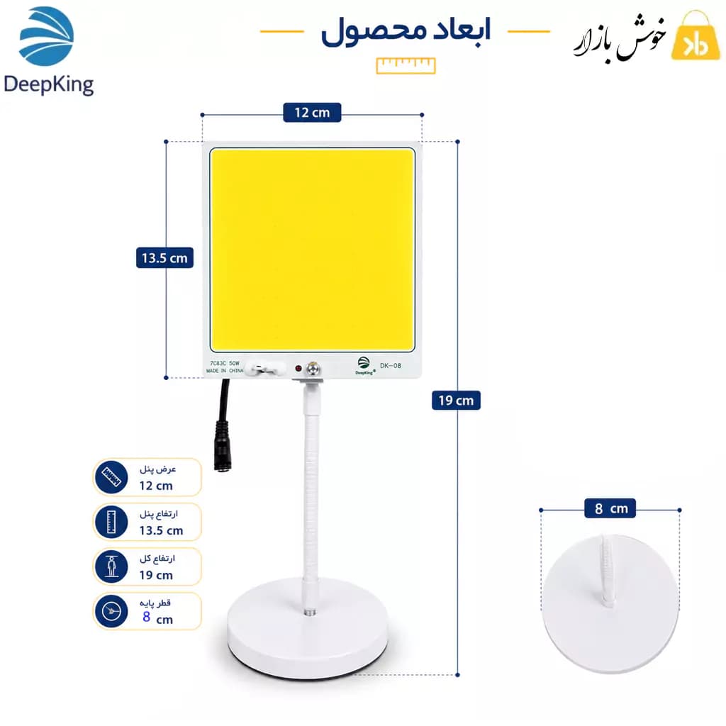 چراغ سیار خودرو دیپ کینگ مدل DK-08 (توان 50 وات) – مهتابی — تصویر ۶