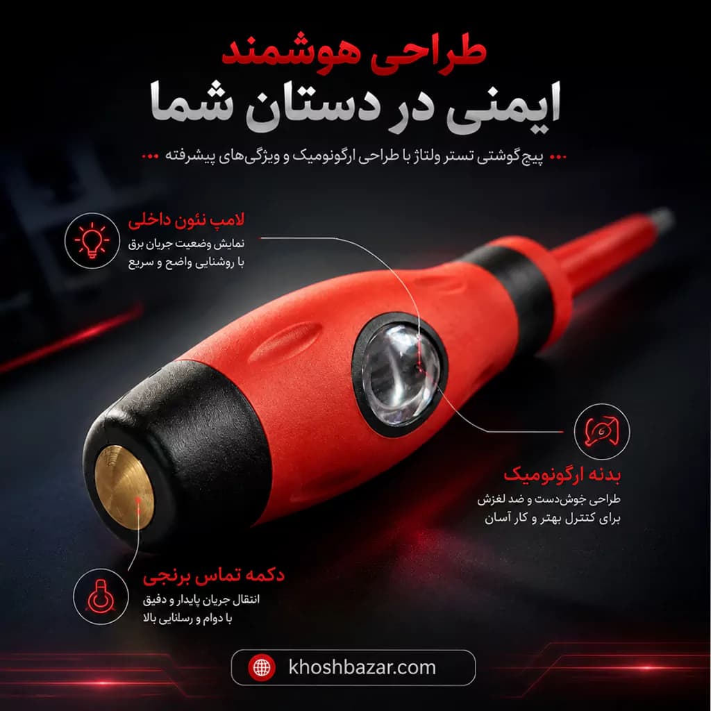 فازمتر نشکن مگنتی مدل بلند دوسو — تصویر ۸