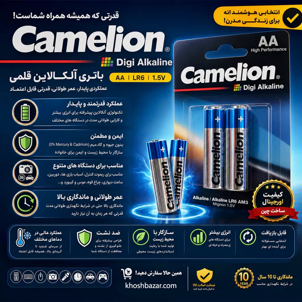 باتری قلمی کملیون مدل Digi Alkaline بسته 2 عددی — تصویر ۷