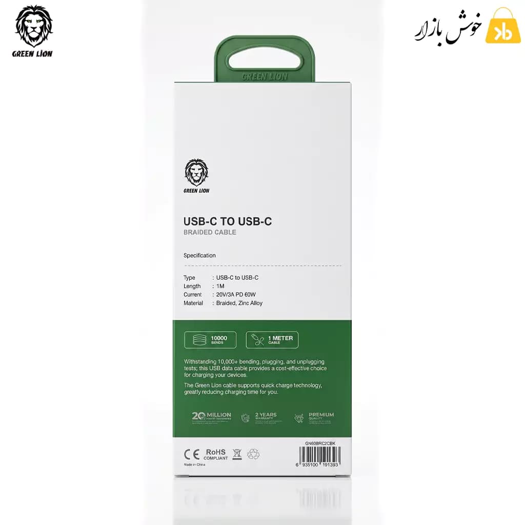 کابل شارژ و انتقال داده فست گرین لاین (Green Lion) مدل Braided طول 1 متر (USB-C به USB-C) — تصویر ۵
