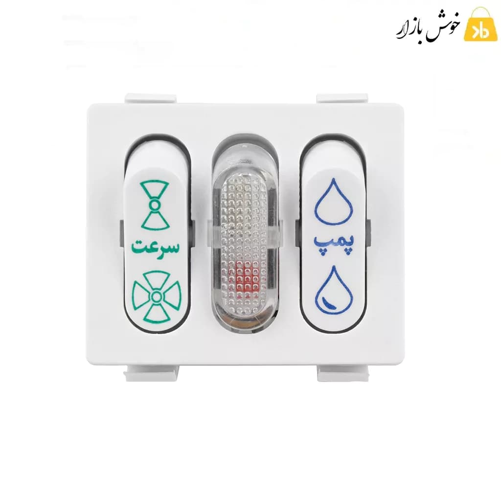 کلید کولر آبی چراغ‌دار کیا صنعت (9 پین)