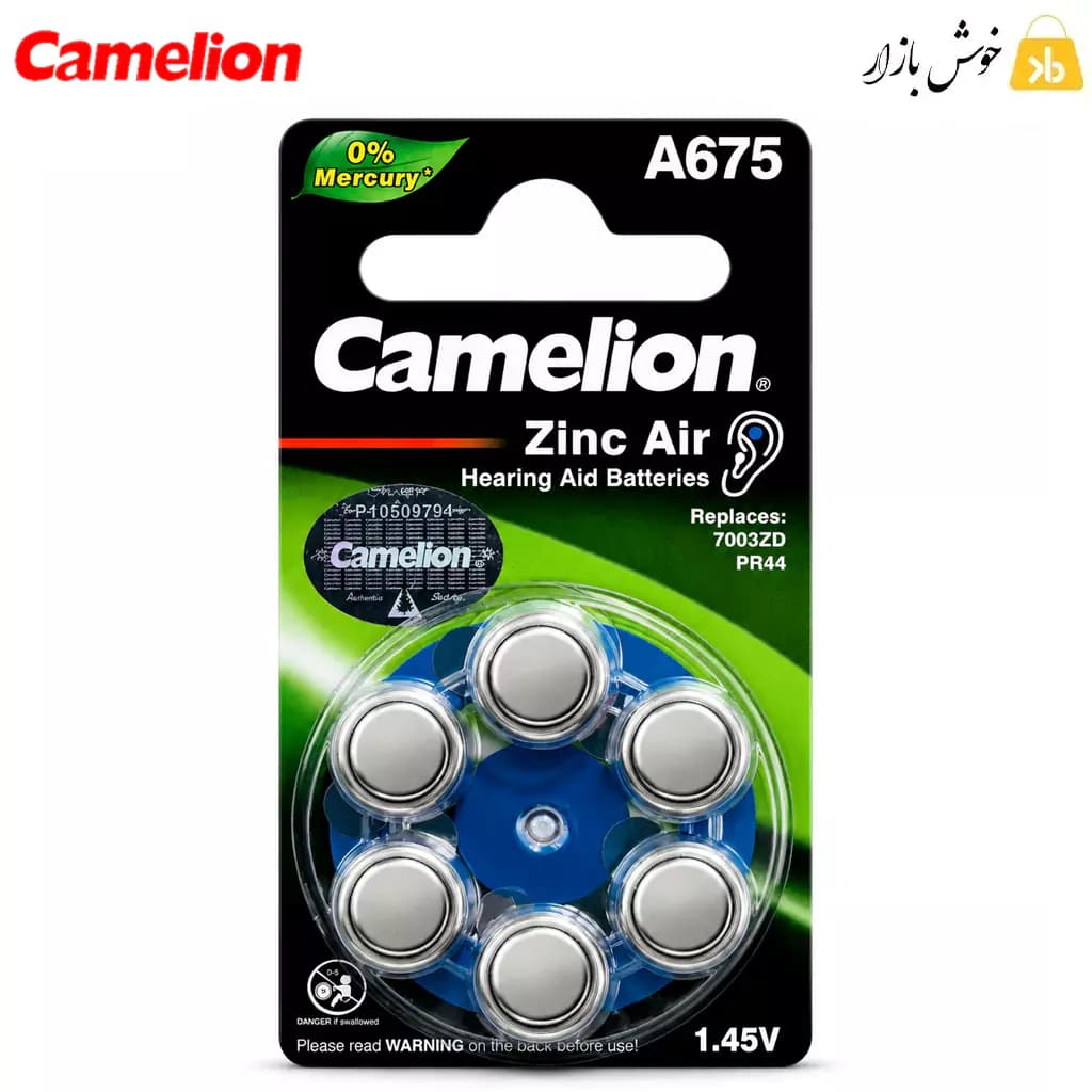 باتری سمعک کملیون (Camelion) سایز 675 مدل A675